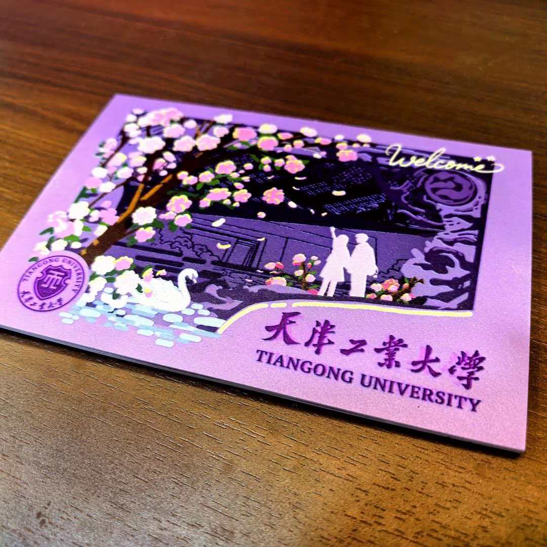 天津工业大学AR明信片
