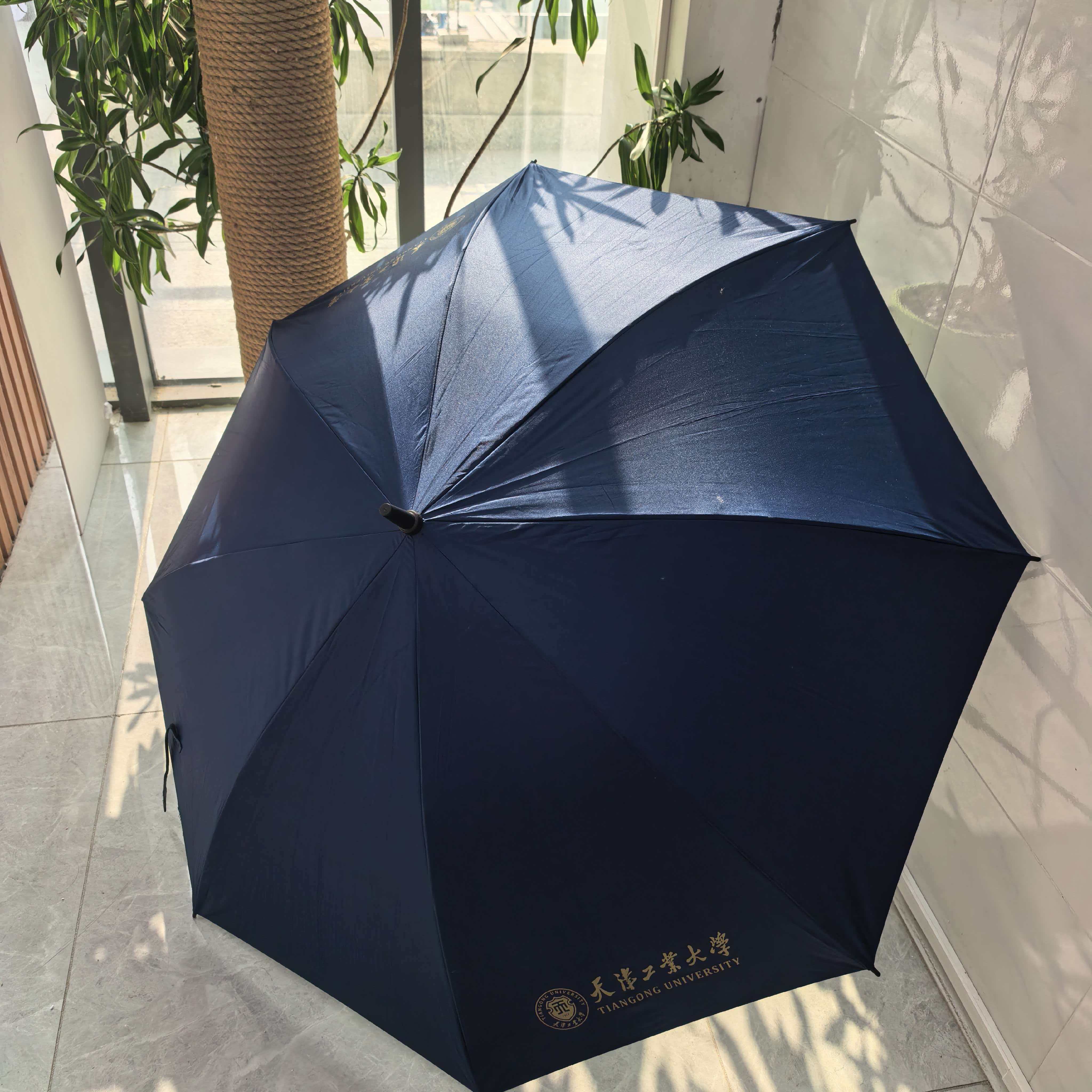 天津工业大学联名晴雨伞